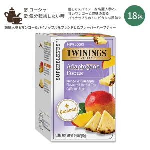 トワイニング アダプトゲン フォーカス ハーブティー ティーバッグ 18包 27g  TWININGS Focus Herbal Tea カフェインフリー