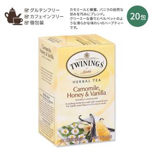 トワイニング ハーバルティー カモミール ハニー&バニラ 20包 32g  TWININGS of London Camomile, Honey & Vanilla Herbal Tea ハーブティー
