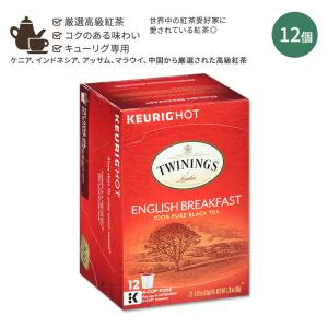 キューリグ Kカップ トワイニング イングリッシュ ブレックファースト ティー 紅茶 12個入り 36g  TWININGS Tea English Breakfast Tea