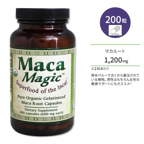 ハーブスアメリカ マカマジック ゼラチン化パウダー 200粒 ビーガンカプセル Herbs Amer...