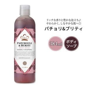 ヌビアン ヘリテージ パチョリ&ブリティ ボディウォッシュ 384ml (13floz) Nubian Heritage Patchouli & Buriti Body Wash ボディ ソープ