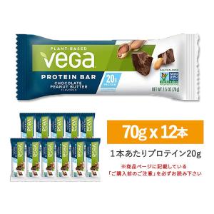 ヴェガ プロテインバー チョコレートピーナッツバター Vega 12本[高温下保管注意]