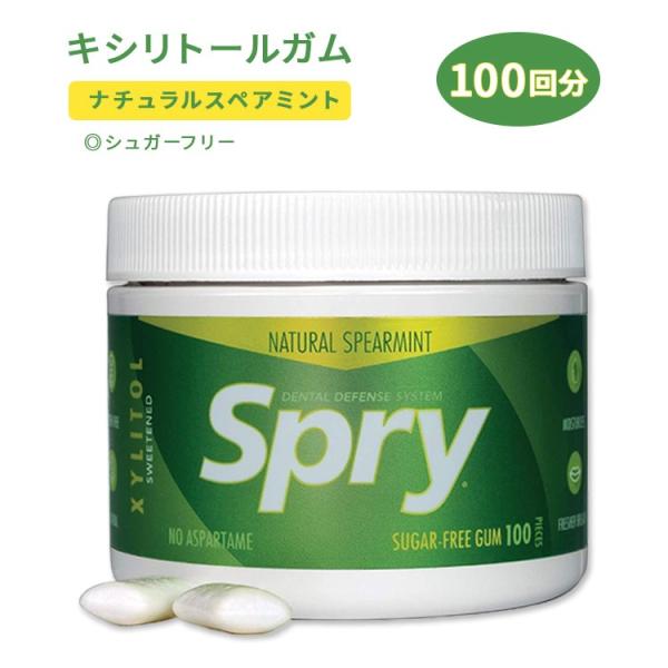 キシリア スプライ チューイングガム スペアミント キシリトール 100回分(120g) XLEAR...