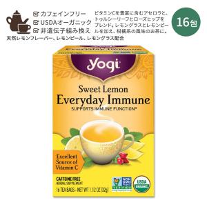 ヨギティー スイートレモン エブリデイ・イミューン ハーブティー 16包 32g (1.12oz) Yogi Tea Sweet Lemon Everyday Immune  ティーバッグ｜speedbody