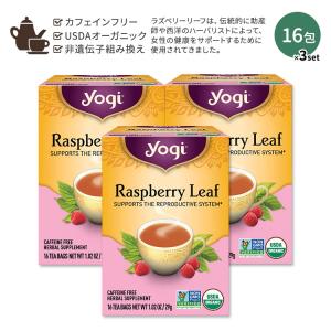ヨギティー ラズベリーリーフ ハーブティー 16包 29g (1.02oz) Yogi