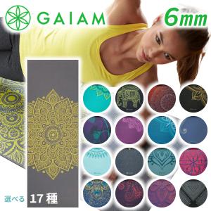 Gaiam ガイアム ヨガマット 6mm 選べる カラー 可愛い 派手 和柄 カラフル マタニティヨガ ホットヨガ ヨガ｜speedbody