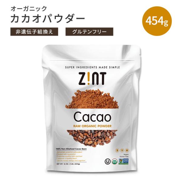 ジント カカオ ローオーガニックパウダー 454g (16oz) ZINT Nutrition Ca...