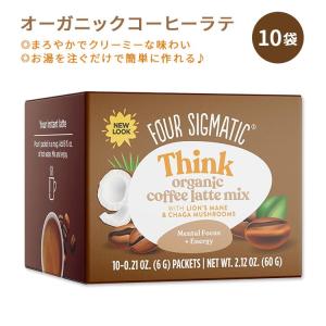 フォーシグマティック コーヒーラテミックス ヤマブシタケ & チャーガ 10袋 各6g (0.21OZ) FOUR SIGMA FOODS Coffee Latte Mix Lion's Mane & Chaga｜speedbody
