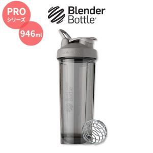 ブレンダーボトル プロシェイカーボトル スモークグレー 946ml  Blender Bottle Pro 32oz Smoke Grey