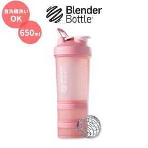 ブレンダーボトル プロスタックシェイカーボトル ローズピンク 650ml (22oz) Blender Bottle Prostak 22oz Rose Full Color｜speedbody