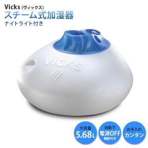 VCKS ヴィックス　スチーム式加湿器 Amazon.co.jp: Vicks ヴィックス スチーム式加湿器 8畳 VICKS