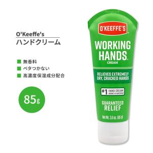 【アメリカ版】オキーフス ワーキングハンドハンドクリーム チューブタイプ 85g (3oz) O'Keeffe's Working Hands Hand Cream Tube