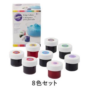 ウィルトン アイシングカラー 食紅 8色 セット 0.5oz(14g×8色) Wilton Icing Colors アイシングクッキー ジェル｜speedbody