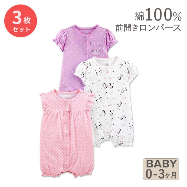 シンプル ジョイズ バイ カーターズ ベビー服 半袖 ロンパース 3枚セット フクロウ / ユニコー...