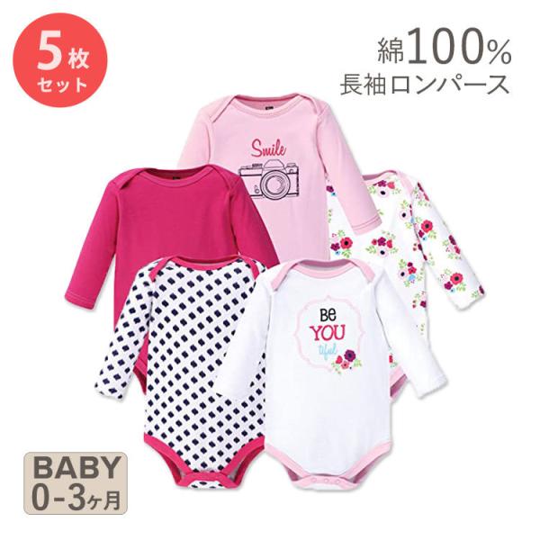 ハドソンベビー コットン ベビー服 ロンパース 長袖 5枚セット ビーユーティフル Hudson B...