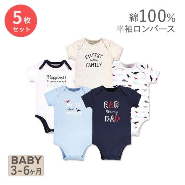 ハドソンベビー コットン ベビー服 ロンパース ラッドライクダッド 半袖 5枚セット Hudson ...