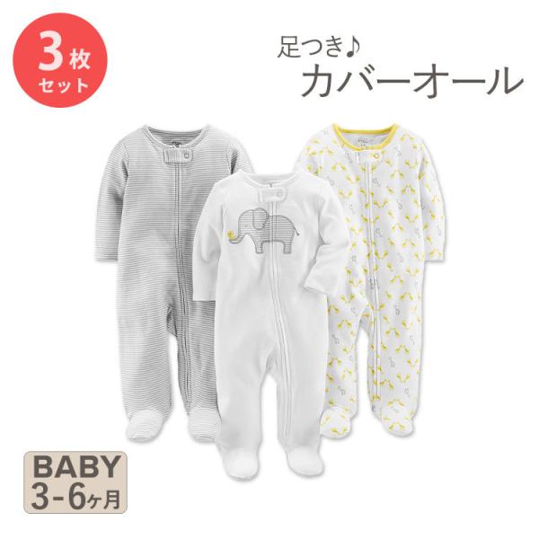 シンプル ジョイズ バイ カーターズ ベビー服 3枚セット ゾウ / ストライプ / キリン Sim...