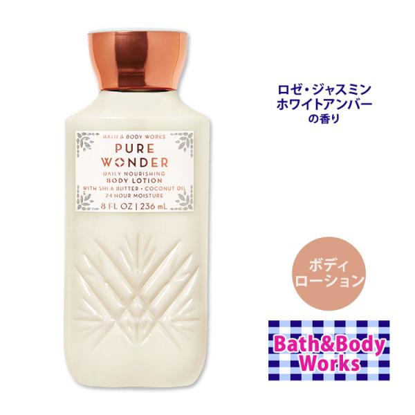 バス&amp;ボディワークス ピュアワンダー スーパースムース ボディローション 236ml (8fl oz...