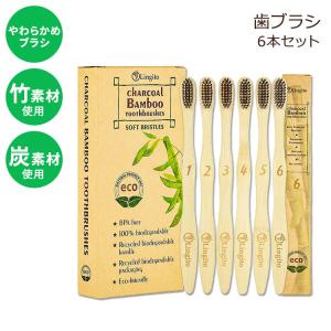 リンギト ナチュラルチャコールバンブー歯ブラシ 6本入り Lingito 6-Pack Natural Charcoal Bamboo Toothbrushes ソフト 炭 竹 おしゃれ｜speedbody