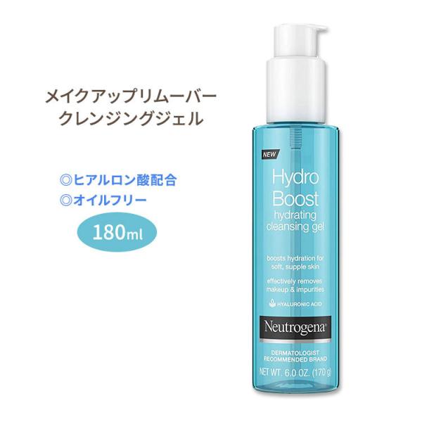 ニュートロジーナ メイクアップリムーバー クレンジングジェル 180ml (6oz) Neutrog...