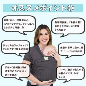キアベビーズ ベビーラップキャリア 抱っこ紐 ...の詳細画像1