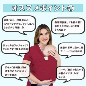 キアベビーズ ベビーラップキャリア 抱っこ紐 ...の詳細画像1