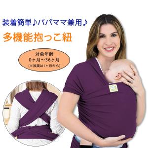 キアベビーズ ベビーラップキャリア 抱っこ紐 ベビースリング ロイヤルパープル KeaBabies Baby Wrap Carrier 赤ちゃん 乳児 幼児 新生児 ママパパ兼用