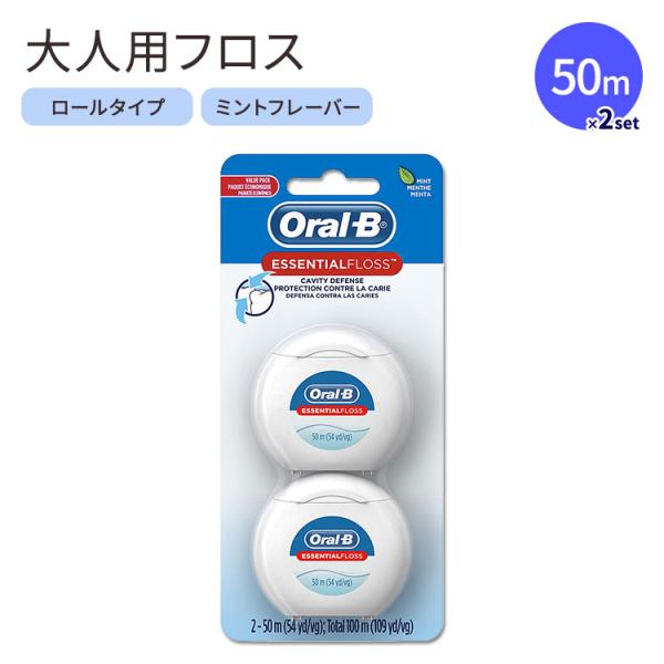 オーラルビー エッセンシャルフロス ミント味 50m Oral-B EssentialFloss C...