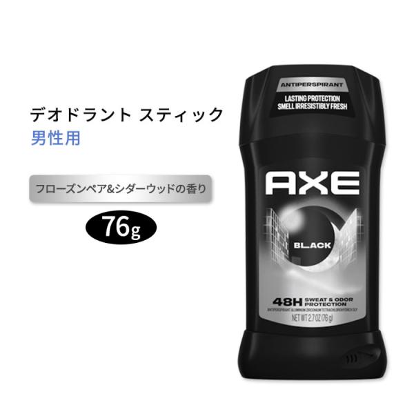 アックス デオドラントスティック 男性用 フローズンペア&amp;シダーウッドの香り 76g (2.7oz)...