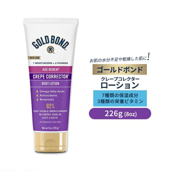 ゴールドボンド クレープコレクター エイジリニュー ローション 8oz (226g) GOLD BO...