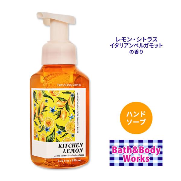 バス&amp;ボディワークス キッチンレモン ジェントルフォーミングハンドソープ 259ml Bath&amp;Bo...