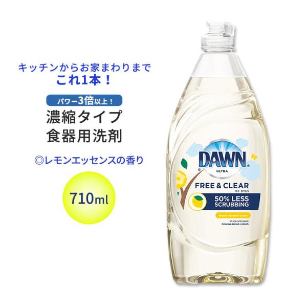 ドーン 食器用洗剤 レモンエッセンスの香り 710ml (24.0oz) Dawn Dishwash...