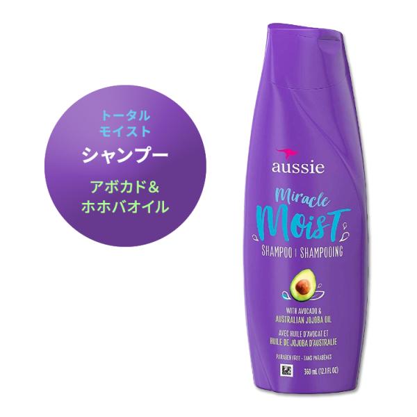 オージー ミラクルモイスト シャンプー 360ml Aussie Miracle Moist Sha...