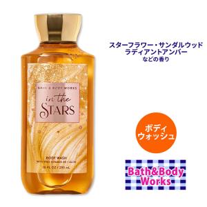 バス&ボディワークス インザスター ボディウォッシュ 295ml (10floz) Bath&Body Works In The Stars Body Wash シャワージェル ココナッツ