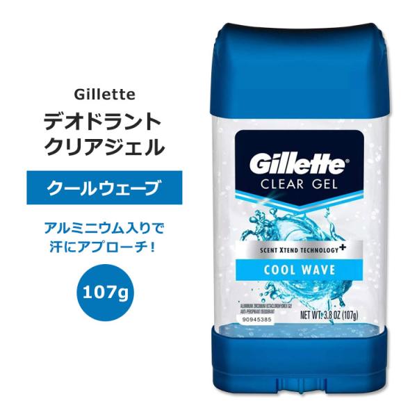 ジレット デオドラント クールウェーブ クリアジェル 107g (3.8oz) Gillette A...