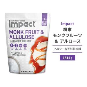 インパクト 粉末モンクフルーツ&アルロース 1814g (4lb) impact Allulose Monk Fruit Blend (Crystalized) 顆粒 天然甘味料 ラカンカ 希少糖｜speedbody