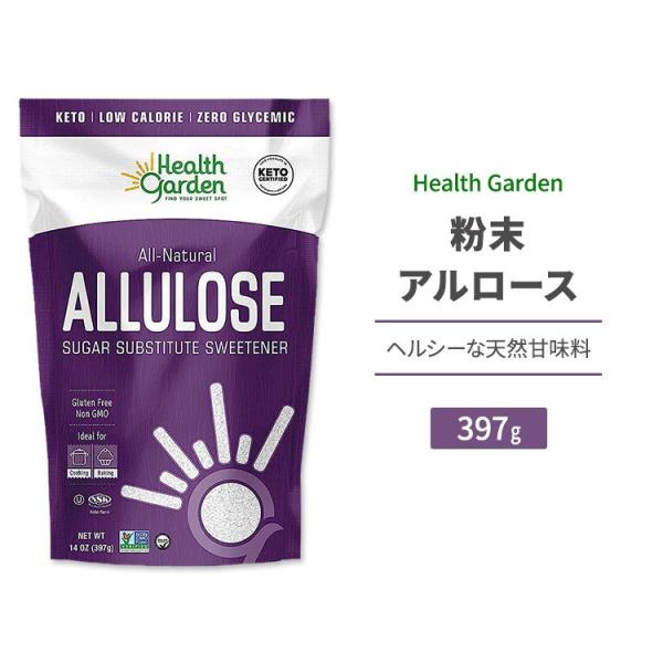 ヘルスガーデン 粉末アルロース 397g (14 OZ) Health Garden Allulos...