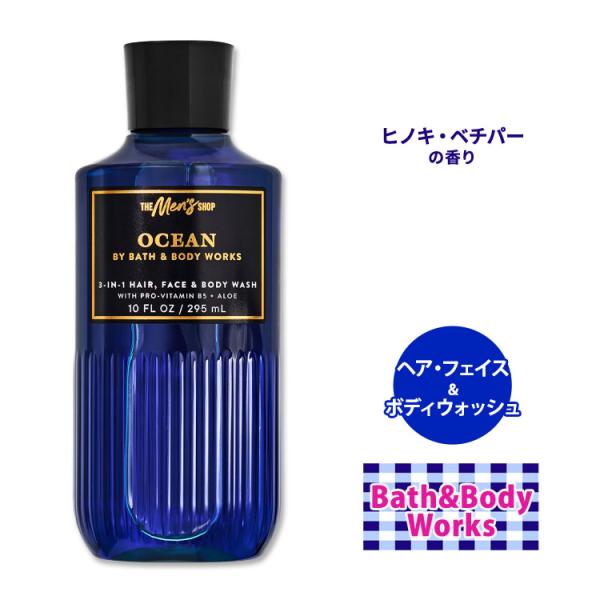 バス&amp;ボディワークス オーシャン ヘア・フェイス&amp;ボディウォッシュ 295ml (10floz) B...