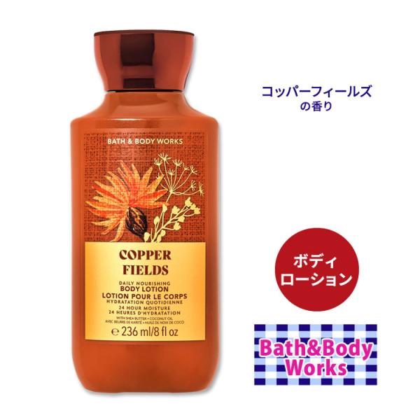 バス&amp;ボディワークス コッパーフィールズ デイリーナリッシングボディローション 236ml (8fl...