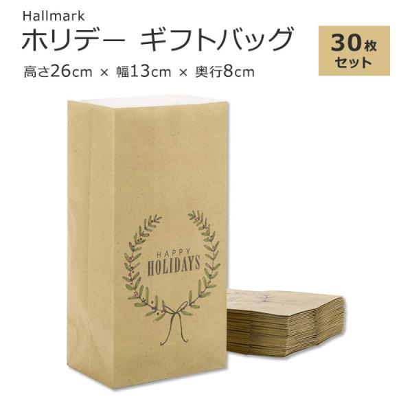 ホールマーク ハッピーホリデーギフトバッグ 30枚セット Hallmark Happy Holida...