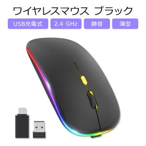 ワイヤレスマウス LEDライト OKIMO LED Wireless Mouse Slim Silent Black 静音マウス 薄型マウス 右利き 左利き 7色に光る 呼吸ライト スリム 軽量｜speedbody