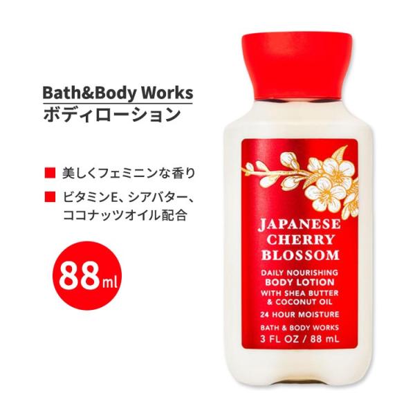 バス&amp;ボディワークス ジャパニーズチェリーブロッサム ボディローション 88ml (3 fl oz)...