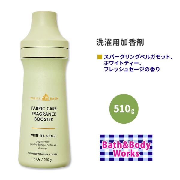 バス&amp;ボディワークス フレグランスブースター ホワイトティー&amp;セージの香り 510g (18 oz)...