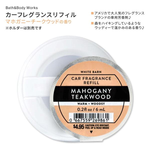 バス&amp;ボディワークス カーフレグランスリフィル マホガニーチークウッドの香り 6ml (0.2flo...