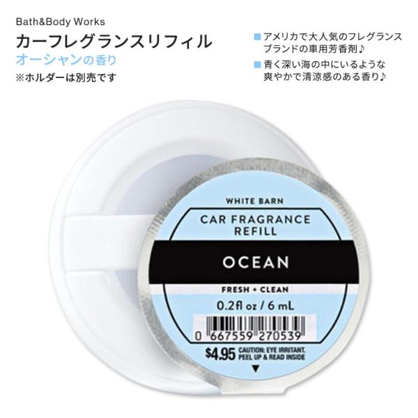 バス&amp;ボディワークス カーフレグランスリフィル オーシャンの香り 6ml (0.2floz) Bat...