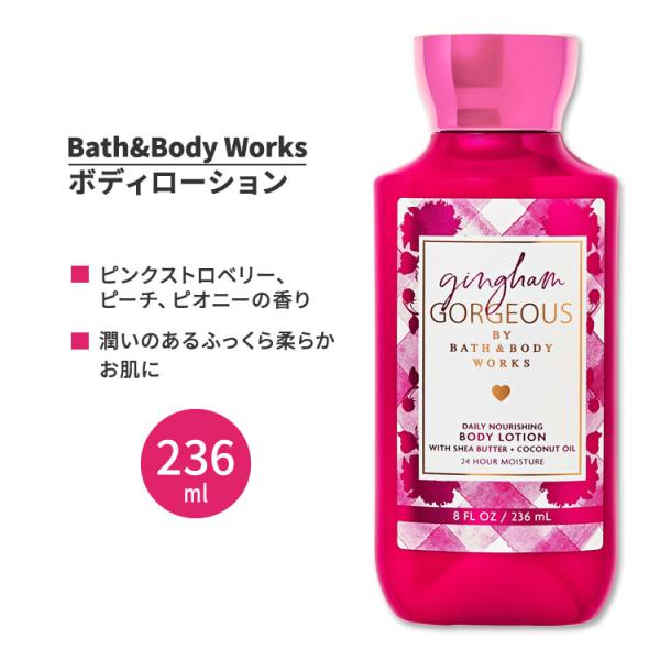 バス&amp;ボディワークス ギンガム・ゴージャス デイリーナリッシングボディローション 236ml (8f...