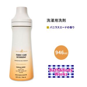 並行輸入品】Bath & Body Works バス ボディワークス 洗濯用洗剤