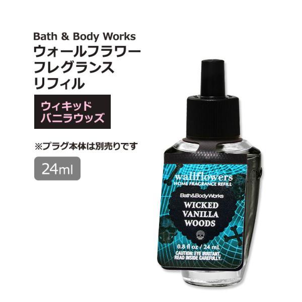 バス&amp;ボディワークス ウォールフラワー フレグランスリフィル ウィキッドバニラウッズ 24ml (0...