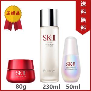 SK-II フェイシャル トリートメント エッセンス 230ml 化粧水 スキンパワー クリーム 80g 乳液 ジェノプティクス ウルトオーラ エッセンス 美容液 50ml