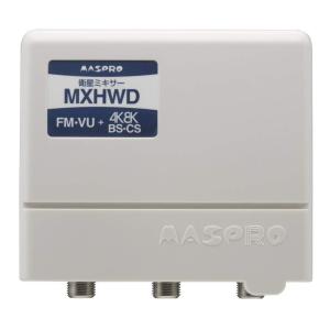 ＜未開封・箱ダメージ品＞マスプロ 4K・8K放送(3224MHz)